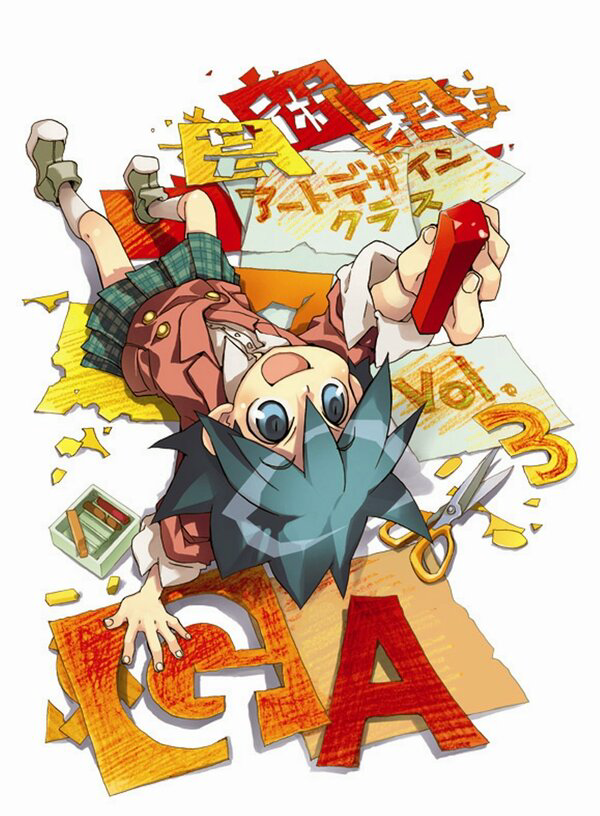 Уроки современного искусства - постер